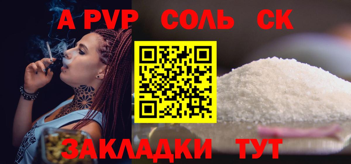APVP СК  Вход с VPN  Alpha PVP СК  Рязань  A PVP СК 