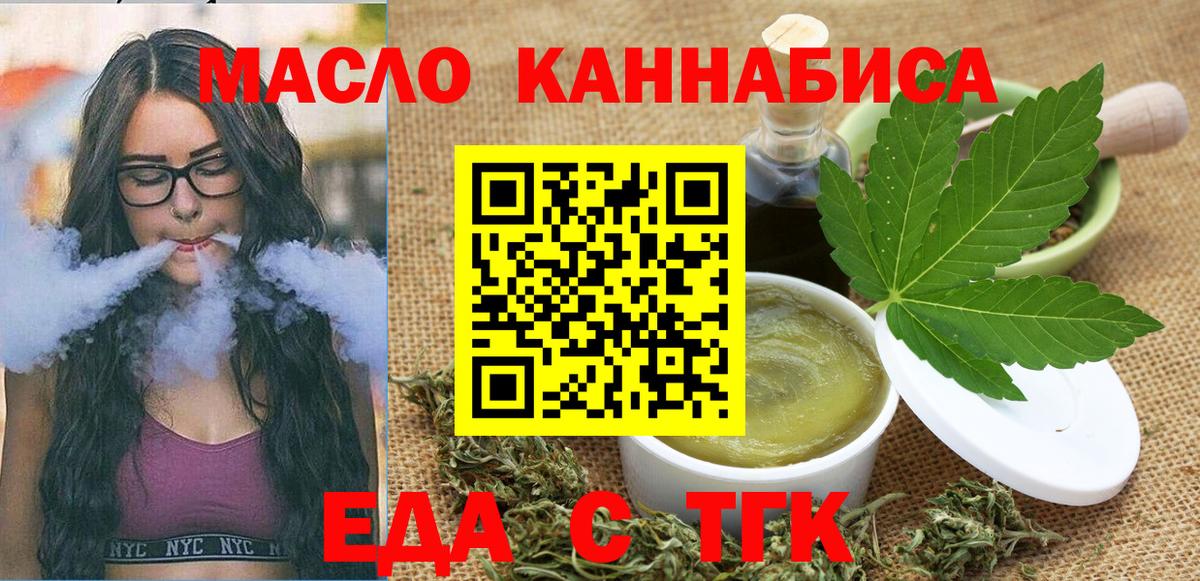 Cannafood конопля  Рязань 