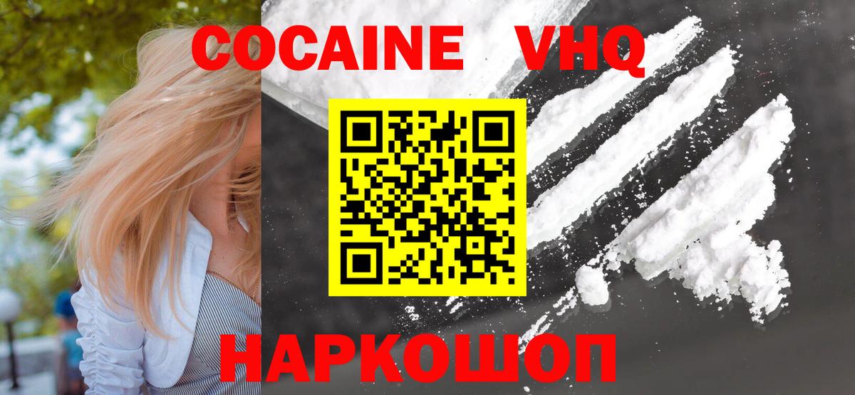 Cocaine FishScale  КОКАИН  Вход с VPN  Рязань  Кокаин Боливия 