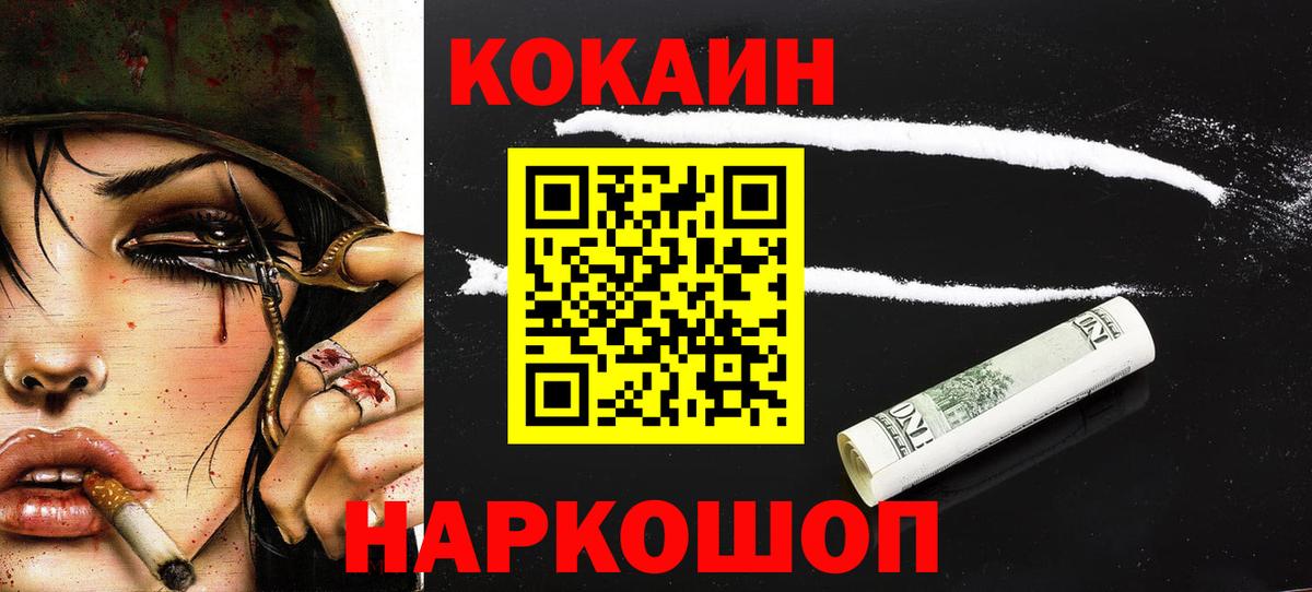 Кокаин 98% Рязань