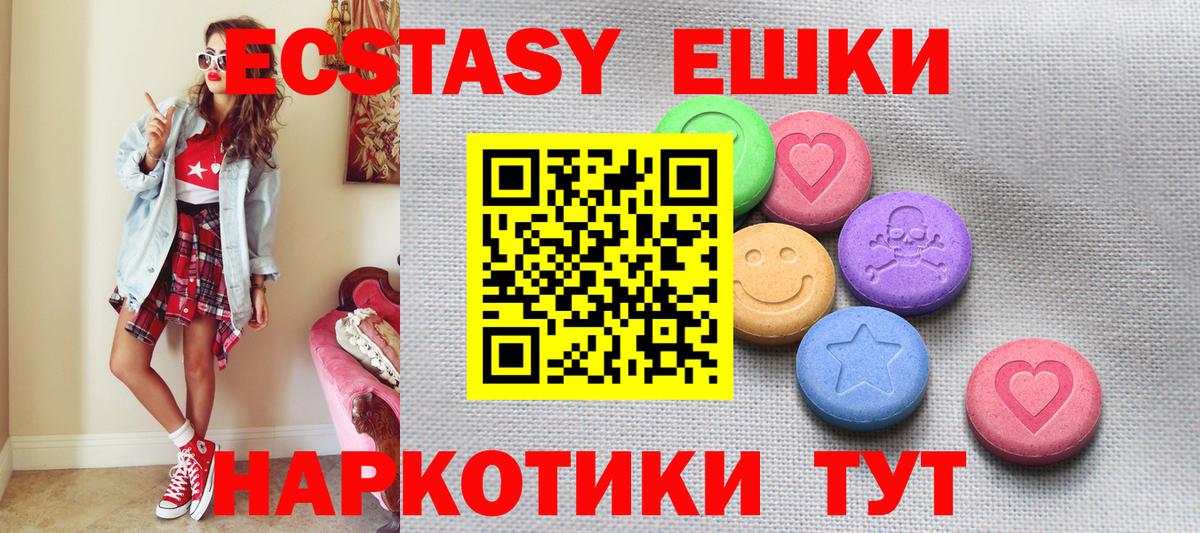 ЭКСТАЗИ 280 MDMA  Экстази 250 мг  Вход с VPN  Рязань 