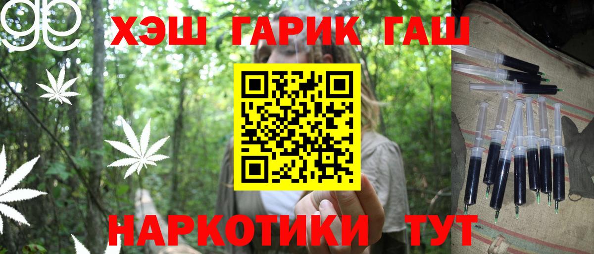 Рязань  Гашиш гашик  ГАШ  Вход с VPN 