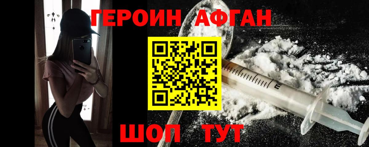 Рязань  ГЕРОИН белый  ГЕРОИН  Вход с VPN 