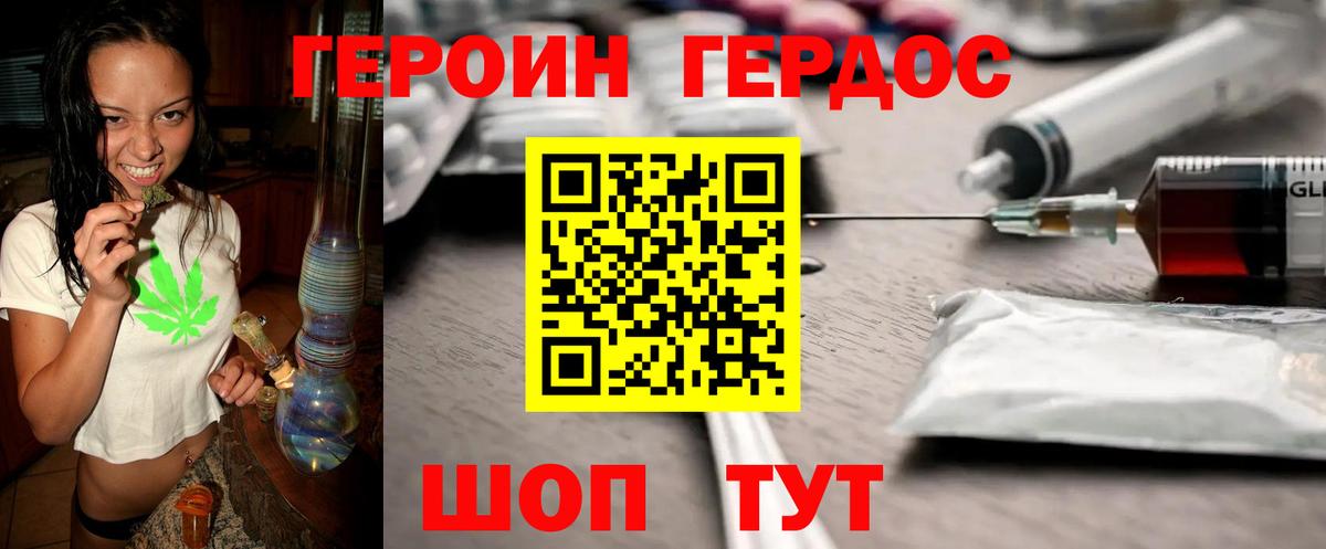 ГЕРОИН хмурый  Рязань 