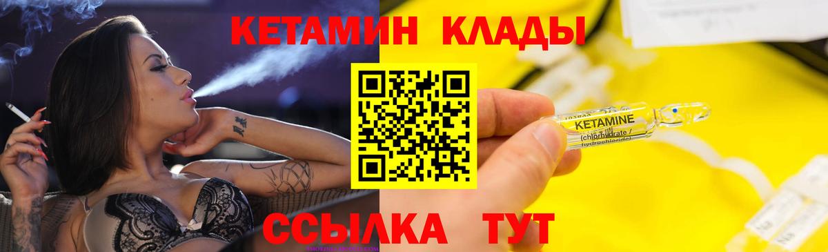 Рязань  КЕТАМИН ketamine  Вход с VPN  КЕТАМИН VHQ 