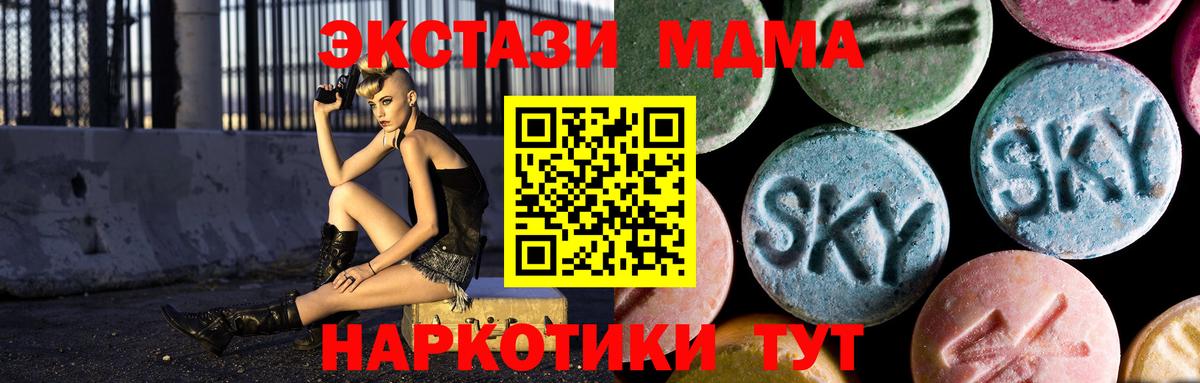 МДМА crystal  Вход с VPN  МДМА crystal  Рязань 