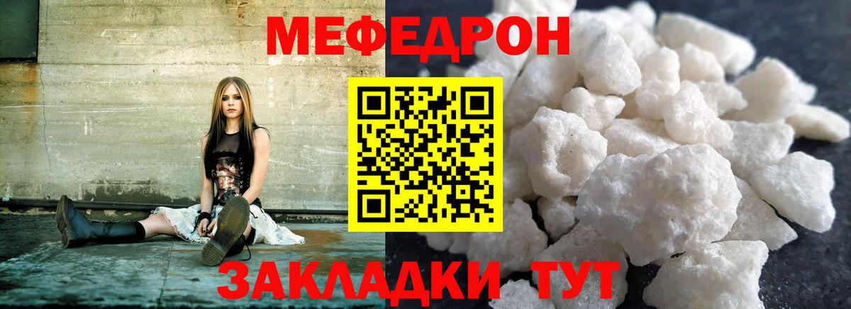 Рязань  МЯУ-МЯУ  МЕФ 4 MMC  Вход с VPN  Меф mephedrone 