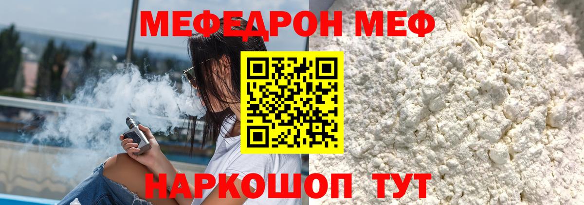 Мефедрон мука Рязань