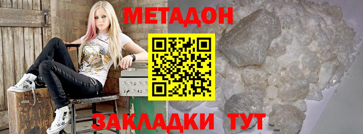 Метадон methadone  Метадон methadone  Рязань 