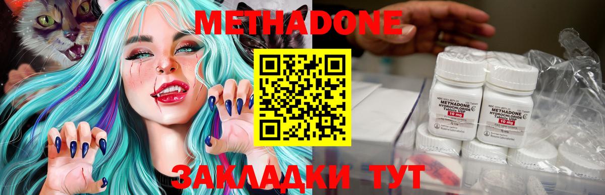 Рязань  МЕТАДОН methadone  Вход с VPN 
