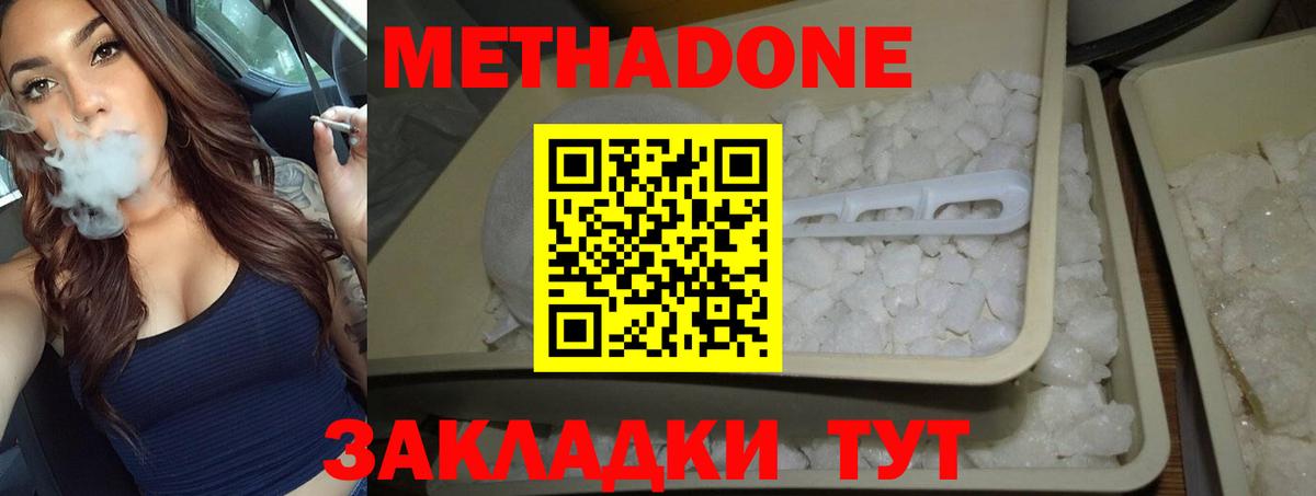 МЕТАДОН VHQ Рязань