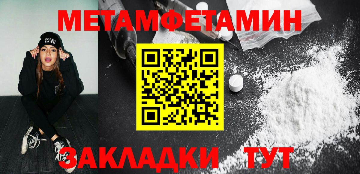 МЕТАМФЕТАМИН Methamphetamine Рязань