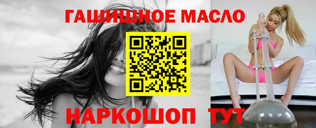 Дистиллят ТГК вейп с тгк Рязань