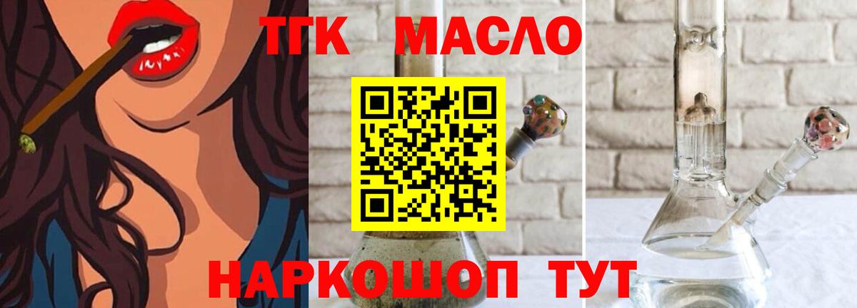 ТГК Wax Рязань
